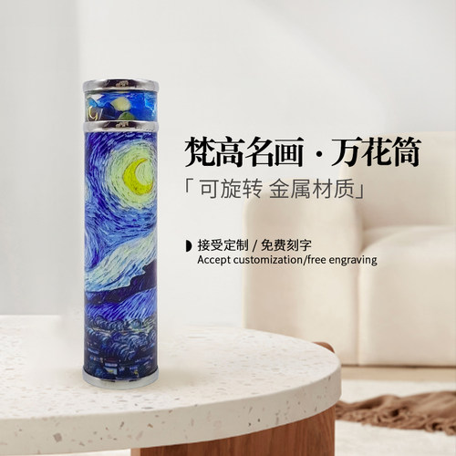 名画艺术万花筒梵高定制莫奈