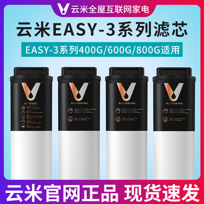 云米净水器通用反渗透复合滤芯
