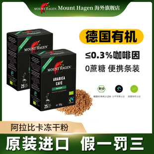 2盒 黑咖啡25条 mount hagen低因咖啡速溶脱因有机无蔗糖美式