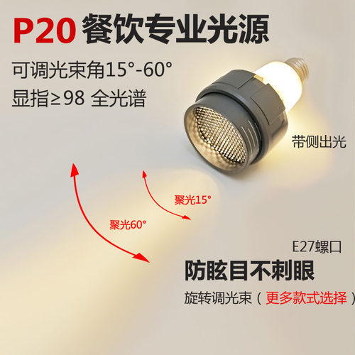 防眩调焦上下发光侧发光聚光射灯