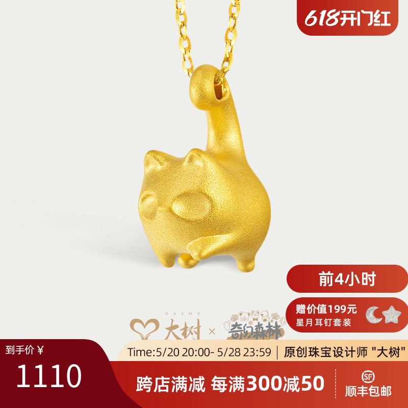 大树珠宝 足金卡通可爱萌猫咪小吊坠 3d硬金潮酷招财猫黄金坠子