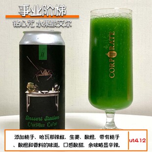 事业阶梯新批次钻心咒/隐形斗篷/复方汤剂/加班 美国阑夕精酿啤酒