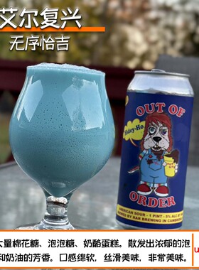 艾尔复兴新批次无序恰吉/电锯皮脸/拉链脸/猛鬼 美国阑夕精酿啤酒