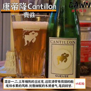 康帝隆老贵兹/桃红/格兰库/莺桃/紫梅洛/蜜莓 比利时阑夕精酿啤酒