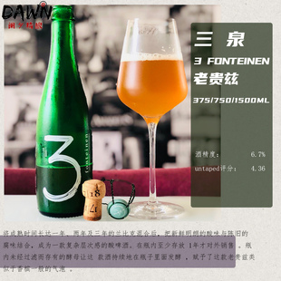 3泉三泉酸啤酒老贵兹老克里克阿尔芒与盖斯顿 比利时精酿啤酒