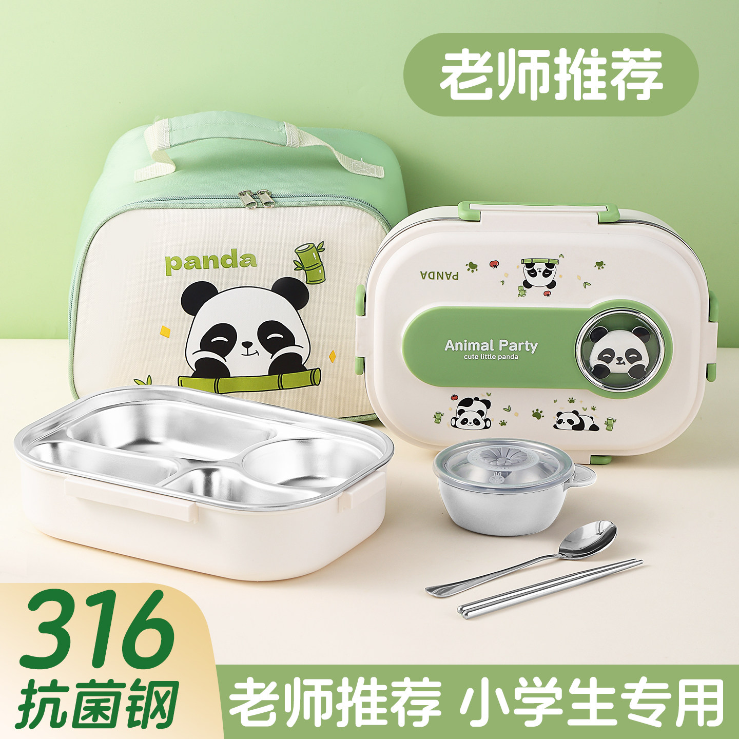 316不锈钢饭盒男孩小学生上学专用保温餐盒儿童一年级分格餐盘碗