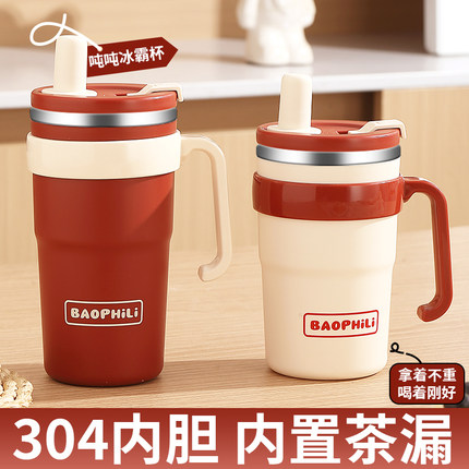 水杯大容量吸管杯茶水分离杯2025新款女生喝水杯冰霸杯便携保温杯
