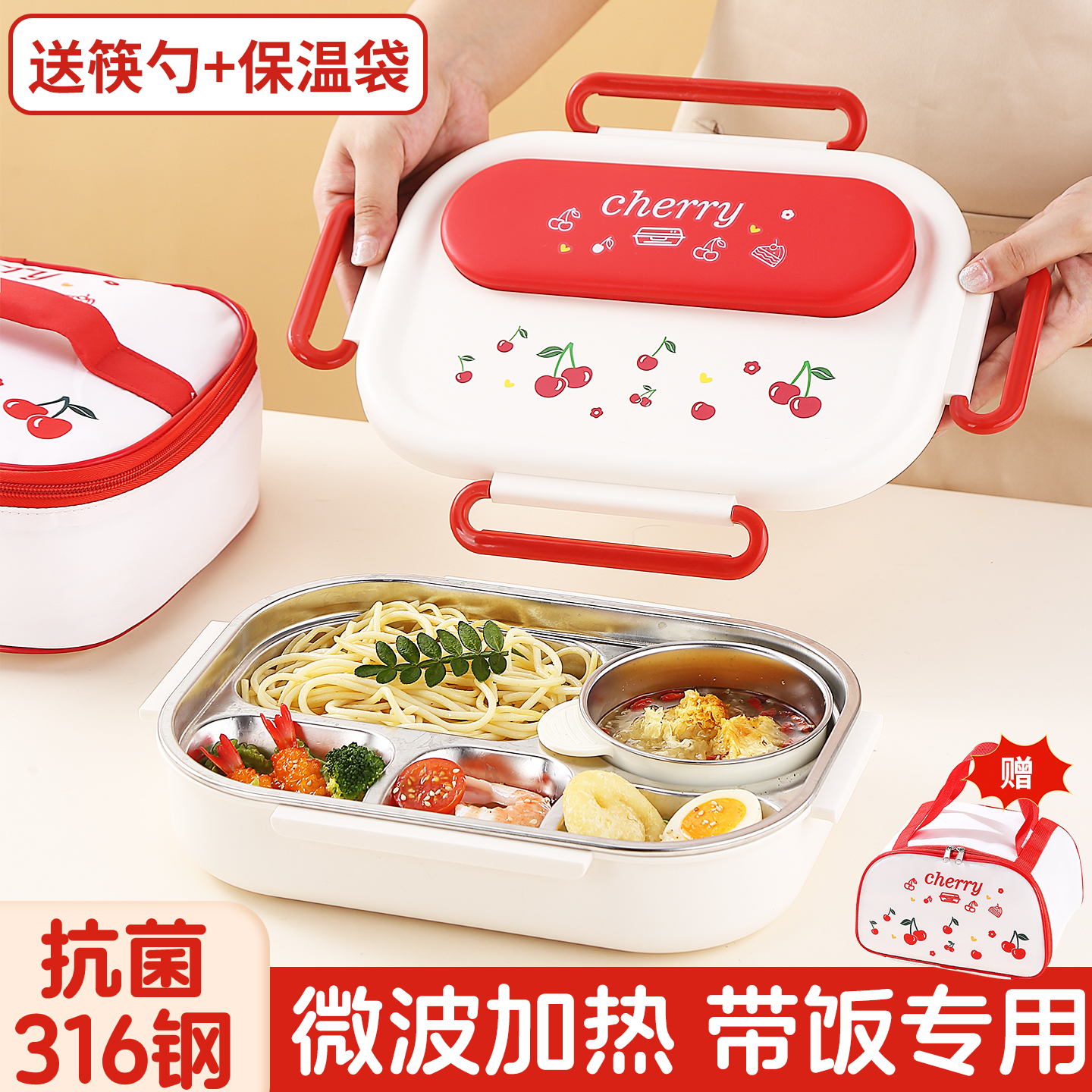 316L不锈钢保温饭盒上班族微波炉