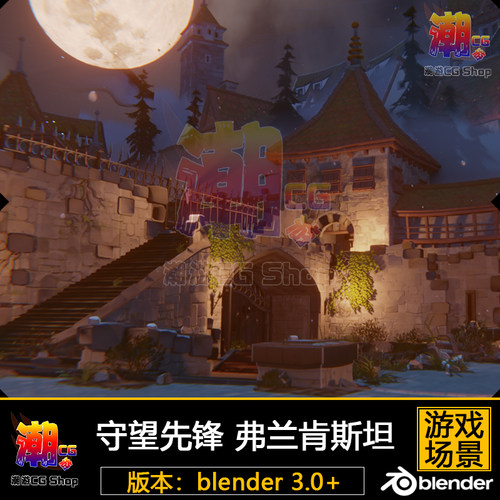 守望先锋 弗兰肯斯坦地图卡通风场景3D模型blender游戏参考素材