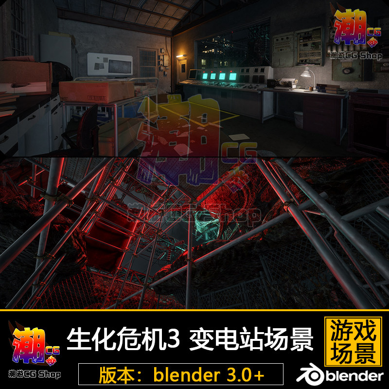 生化危机3 大型变电站场景3D模型blender恐怖游戏解包建模参考