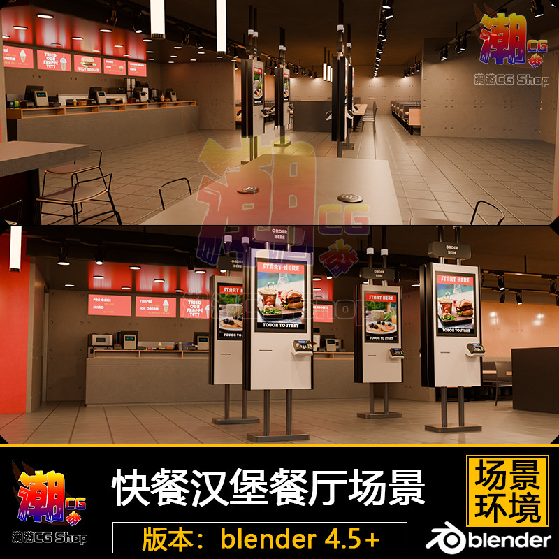blender场景3D模型 现代西式快餐汉堡餐厅室内环境游戏3D模型素材