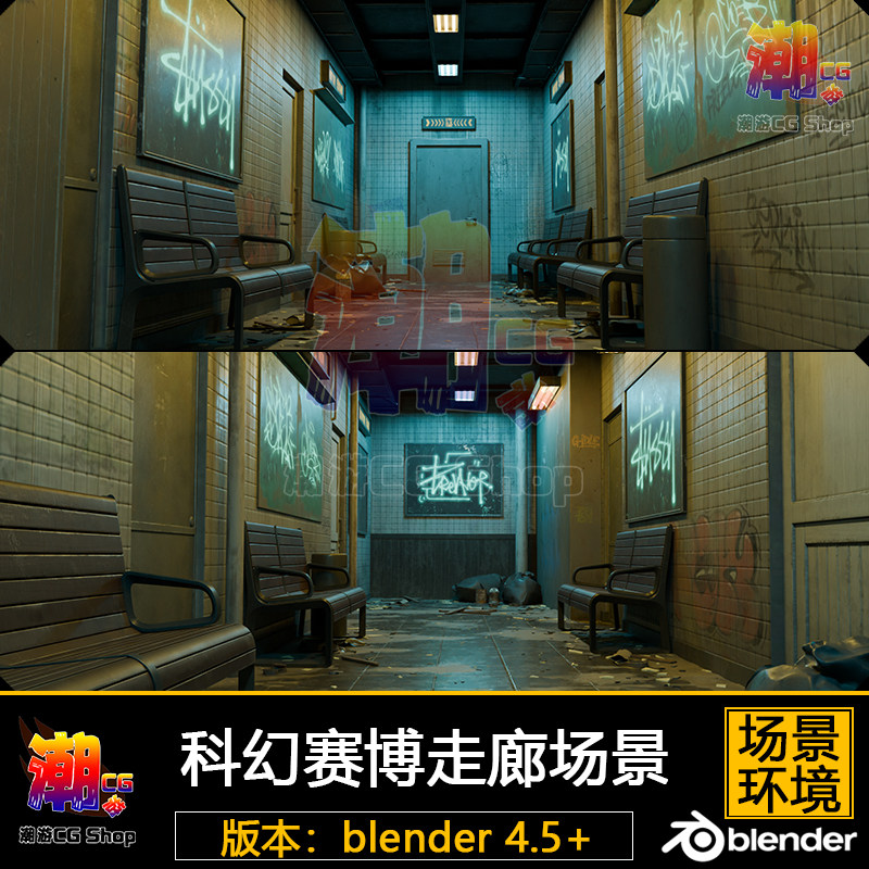 blender场景3D模型 科幻赛博朋克风废弃走廊环境游戏3D模型素材