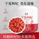 XiZan玺赞庄园枸杞宁夏头茬特级特优免洗苟杞子中宁枸杞大颗粒