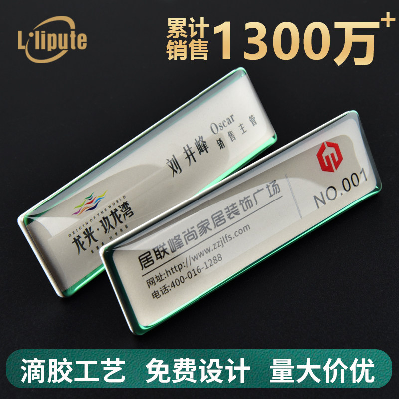 胸牌定做工牌定制不锈钢滴胶胸卡滴塑工作牌别针工号牌磁铁员工牌