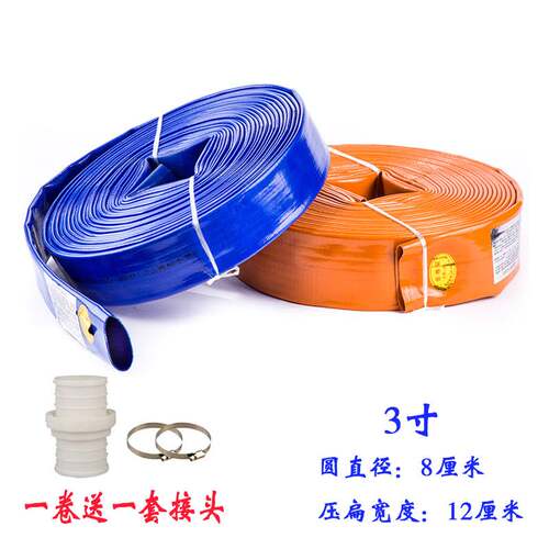 涂塑PVC塑料皮质耐低温耐磨农业灌溉水袋消防蓝水带高压1寸2寸