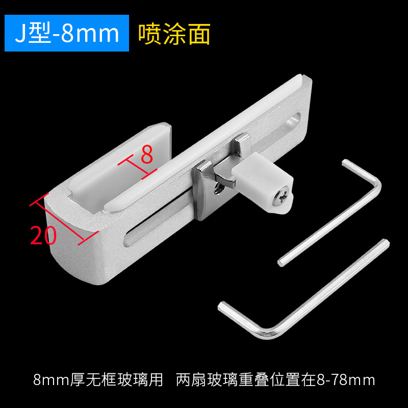 玻璃锁淋浴房移门锁配件浴室玻璃移门插销锁免打孔双开推拉门锁扣