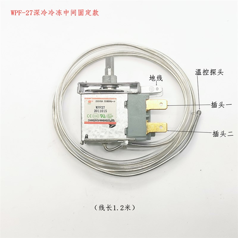 商用冰柜温控开关保鲜冷藏柜机械温度控制器WPF8.5  20.5冷冻温控