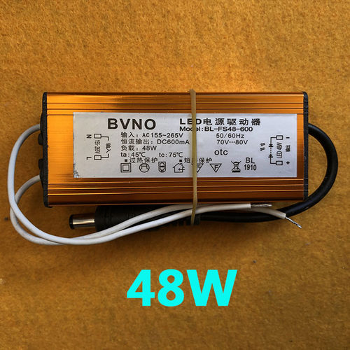 BVNO驱动电源LED Driver平板灯厨卫吸顶射灯防水电子镇流器1200mA