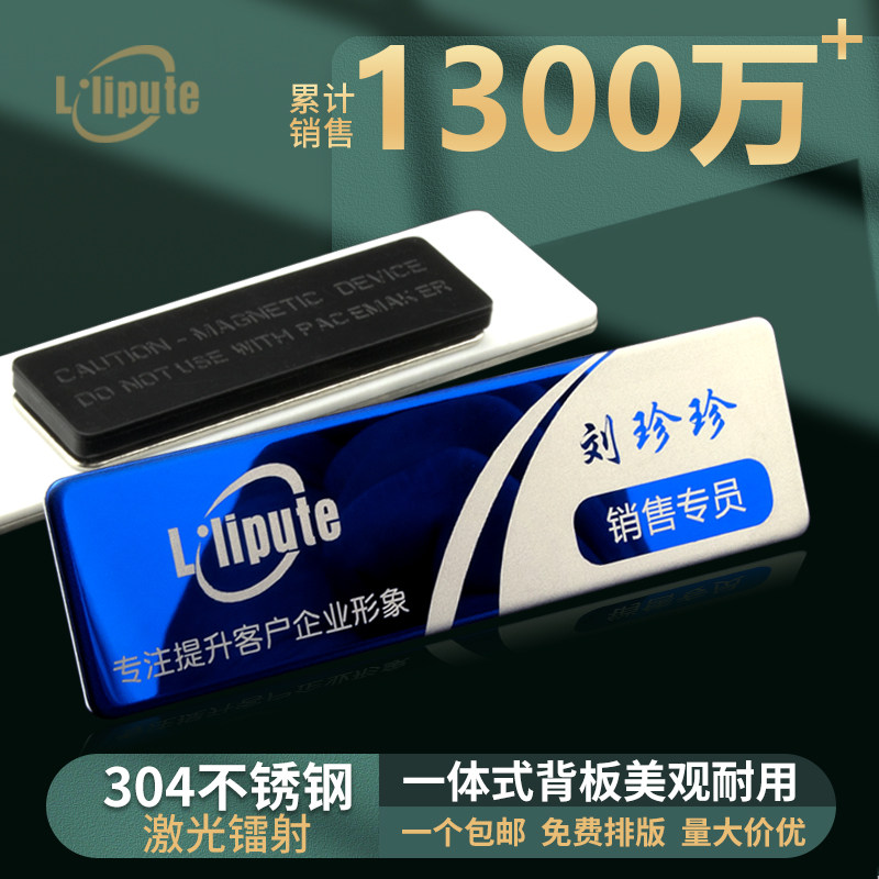 不锈钢胸牌定做磁铁员工工作牌姓名牌工牌定制金属工号牌挂牌胸卡