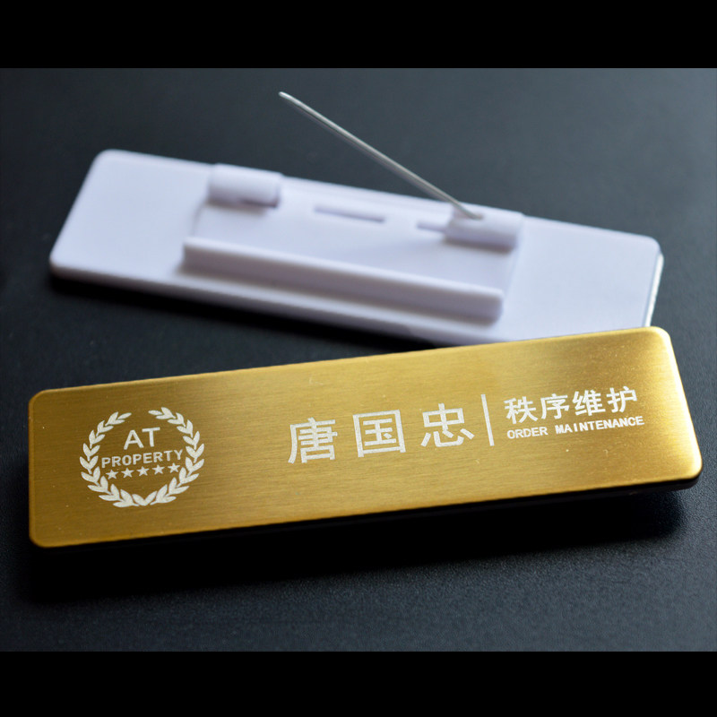 高档拉丝不锈钢胸牌定做别针式金属员工工号牌定制磁铁工作牌订做