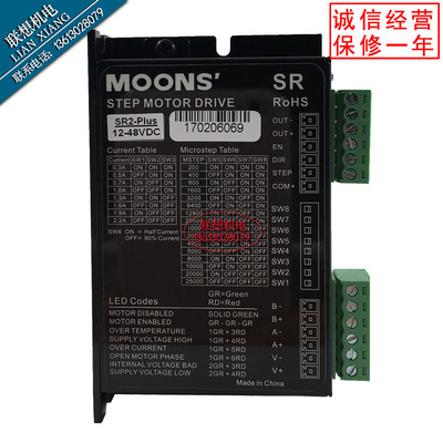 SRX02-E上海鸣志28/35/42步进电机驱动器SR2-PLUS和SR2步进控制器