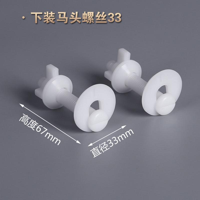 马桶座便器盖板配件 马头下装分体圆形固定螺丝铰链螺母螺杆螺帽