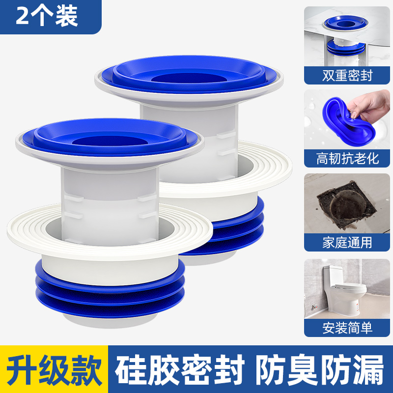 马桶法兰密封圈防臭加厚垫圈通用型下水器坐便器底部安装配件大全