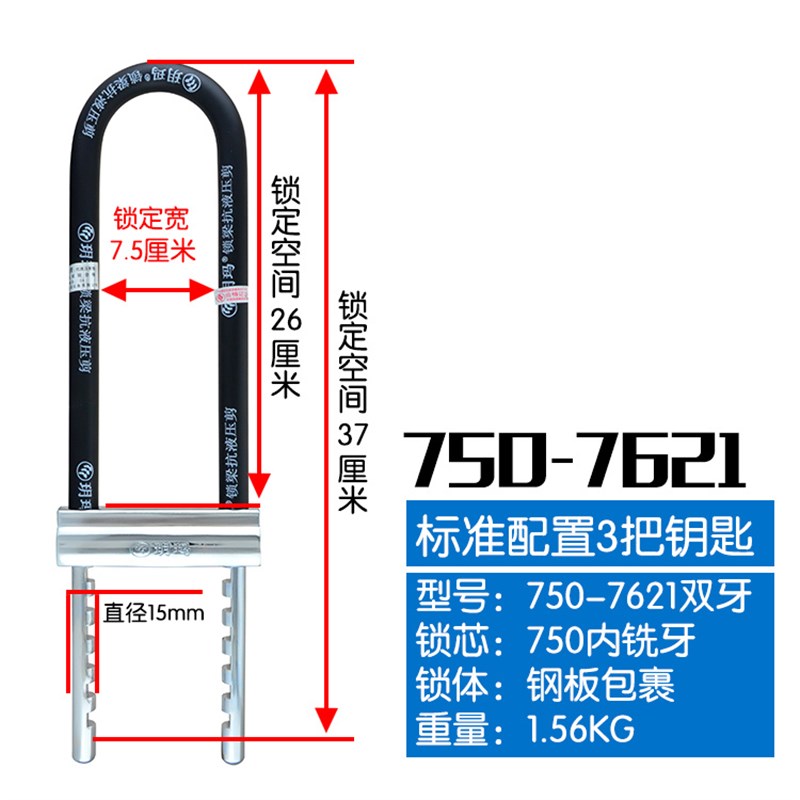 玥玛玻璃门锁双门双开加长U型锁抗液压剪防盗U形锁商铺锁正品包邮