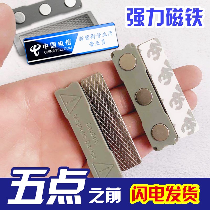 定制不锈钢磁吸工号牌胸牌胸卡员工姓名胸牌牌定做工作牌工牌磁铁