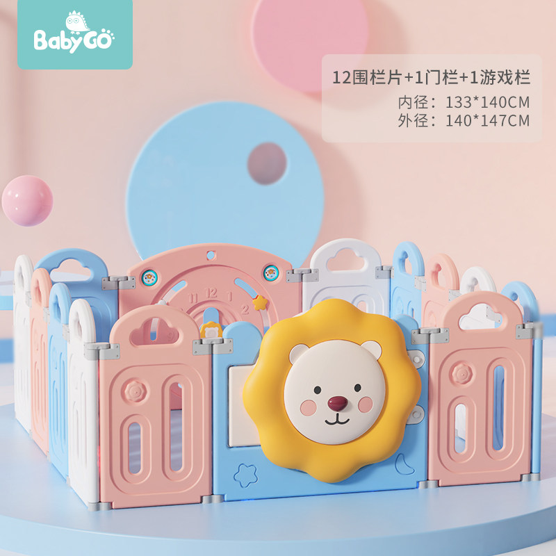 babygo太阳狮游戏围栏防护栏婴儿宝宝围栏爬行学步爬行垫室内家用