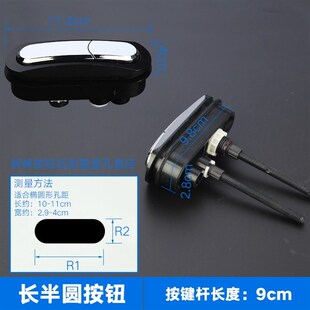 马桶配件按钮双按通用冲水坐便器水箱盖按键抽水箱压水开关按压器