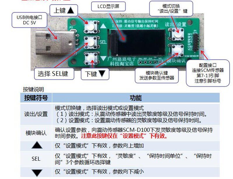震动传感器 SCM-D100 超灵敏数字振动感应模块 自由落体 1只起拍