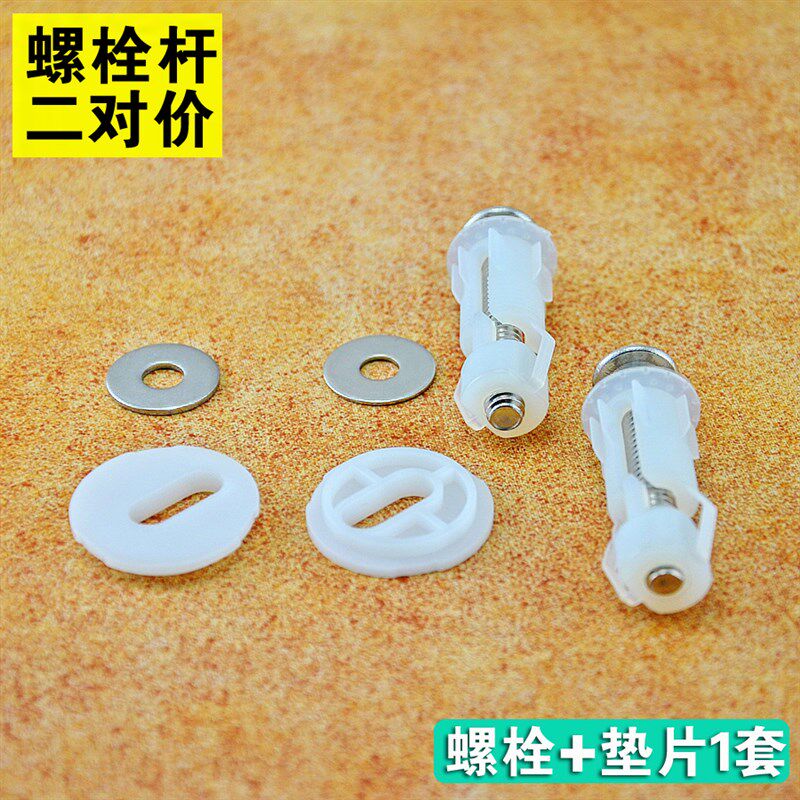 马桶盖螺丝膨胀高品质固定涨塞螺栓通用配件老式连接坐便器盖板