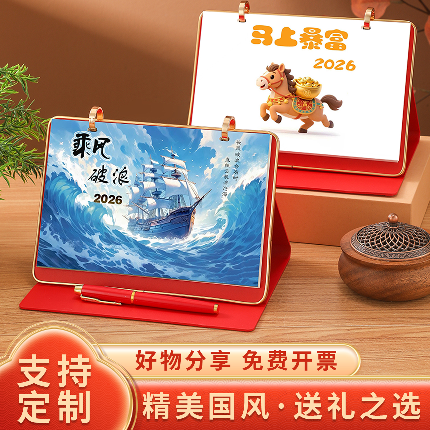 台历2026年新款皮质日历定制