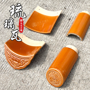 别墅屋顶黄色琉璃瓦古建瓦寺庙瓦庙宇瓦屋顶瓦农村围墙仿古屋檐瓦