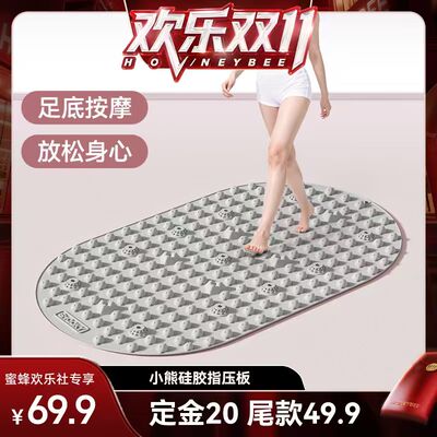 SMOOKY超慢跑硅胶指压板