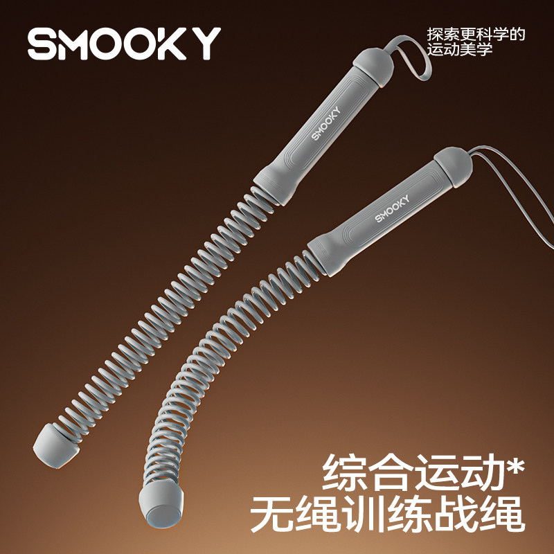 【SMOOKY多功能无绳战绳】家用