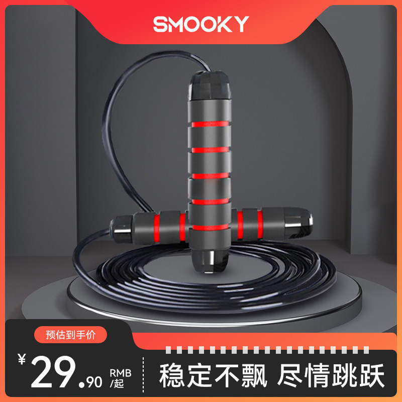 SMOOKY跳绳专业健身器材