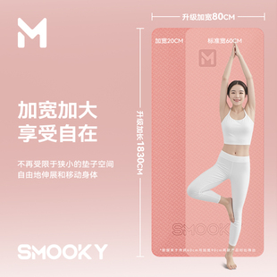 【七夕礼遇狂欢季】SMOOKY体位线TPE瑜伽垫男女加厚防滑瑜伽垫