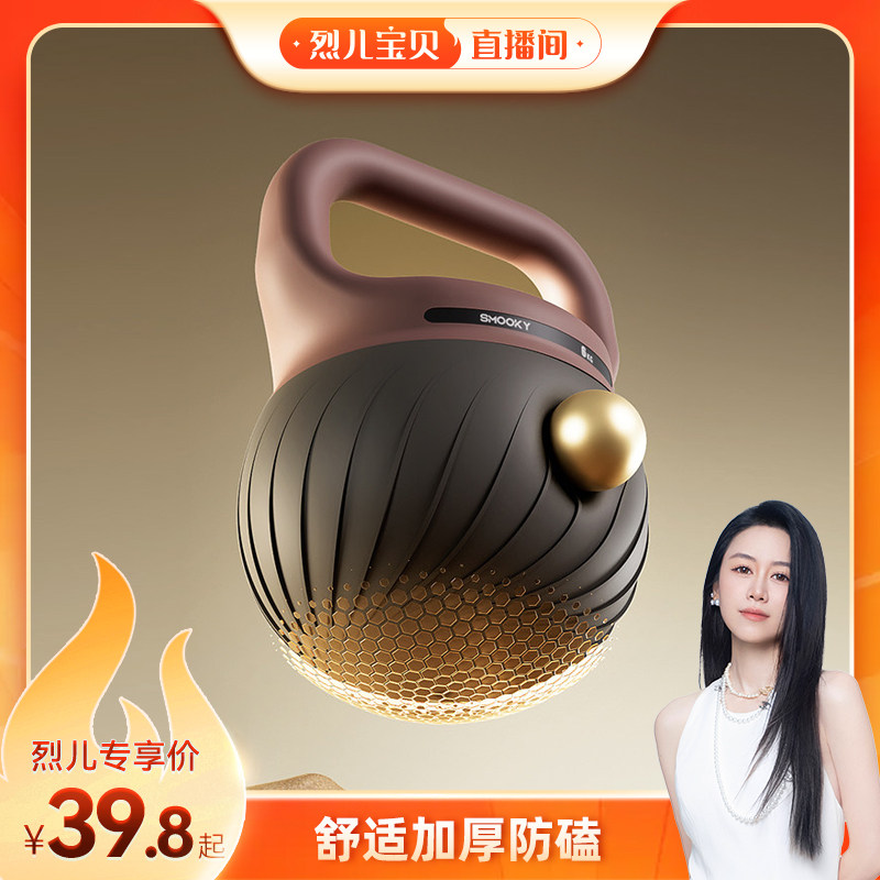 【烈儿宝贝直播间】SMOOKY壶铃健身家用提壶哑铃软铃壶