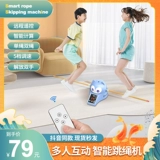 Автоматическая электронная спортивная детская скакалка для обучения математике для спортзала для тренировок