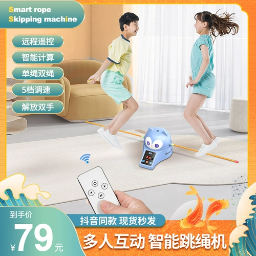 Автоматическая электронная спортивная детская скакалка для обучения математике для спортзала для тренировок