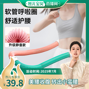 不伤衣加重软管呼啦圈瘦腰 SMOOKY升级静音款 烈儿宝贝直播间