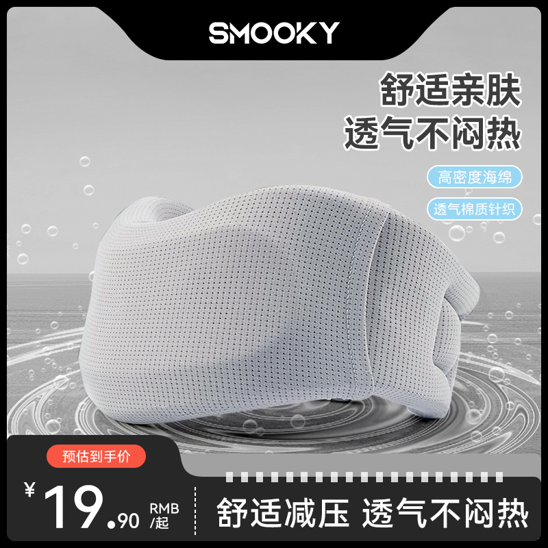 SMOOKY颈托防低头护颈脖套预防脖子前倾颈椎牵引支撑护脖套防低头