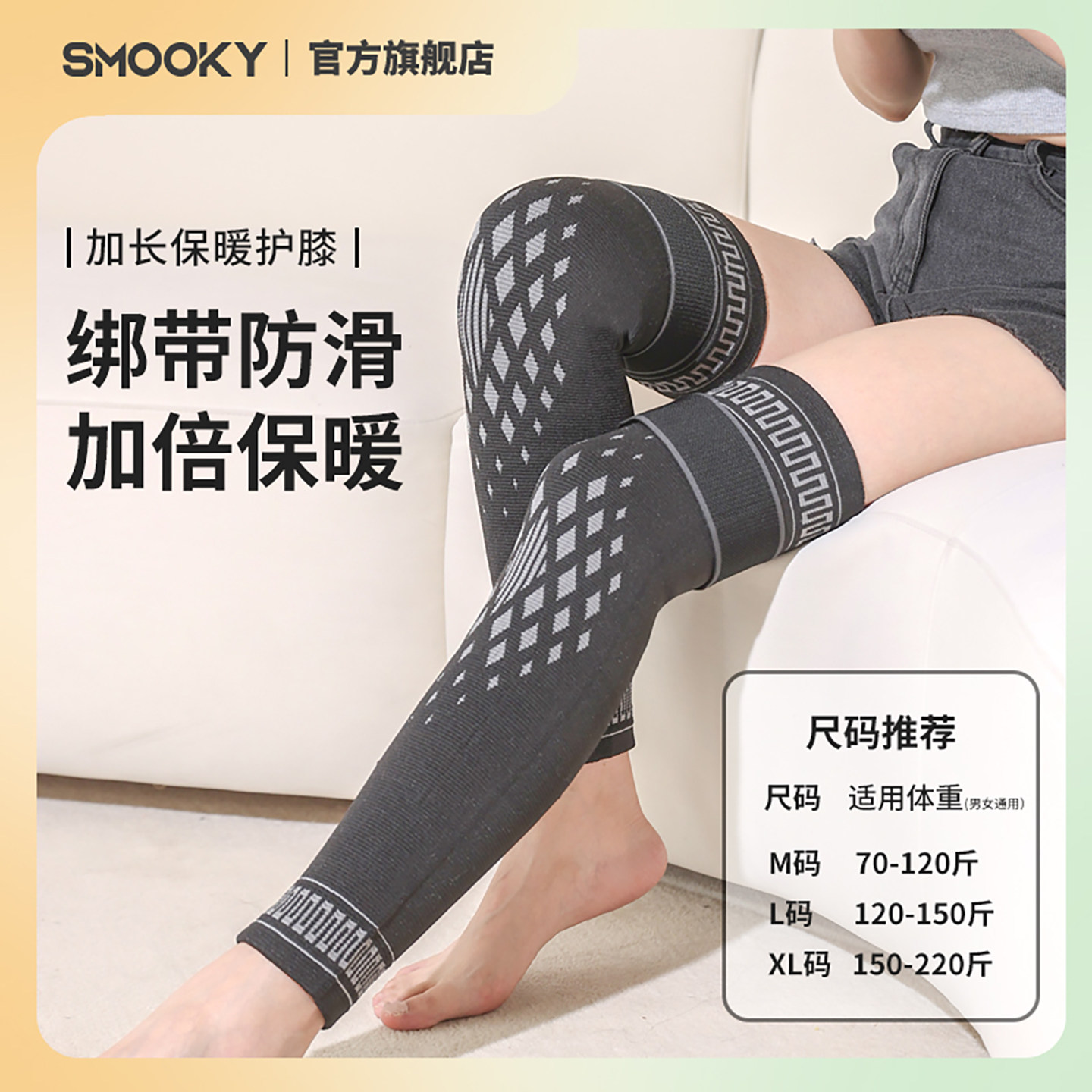 SMOOKY护膝盖男女士关节保暖防寒老年人老寒腿专用加厚护腿长筒套,个人护理/保健/按摩器材,保健护具(护腰/膝/腿/颈),淘宝优惠券,粉丝福利购,淘宝优惠卷