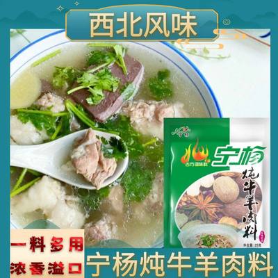 配料新鲜冬季炖料浓香四溢