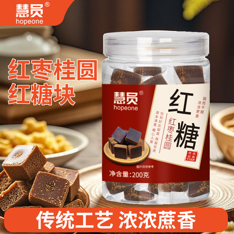 慧员红枣桂圆红糖块200g传统老红糖罐装大姨妈产后月子甘蔗黑糖