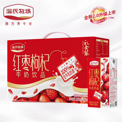 温氏牧场红枣枸杞牛奶200ml*10盒/箱学生早餐营养风味奶礼盒装