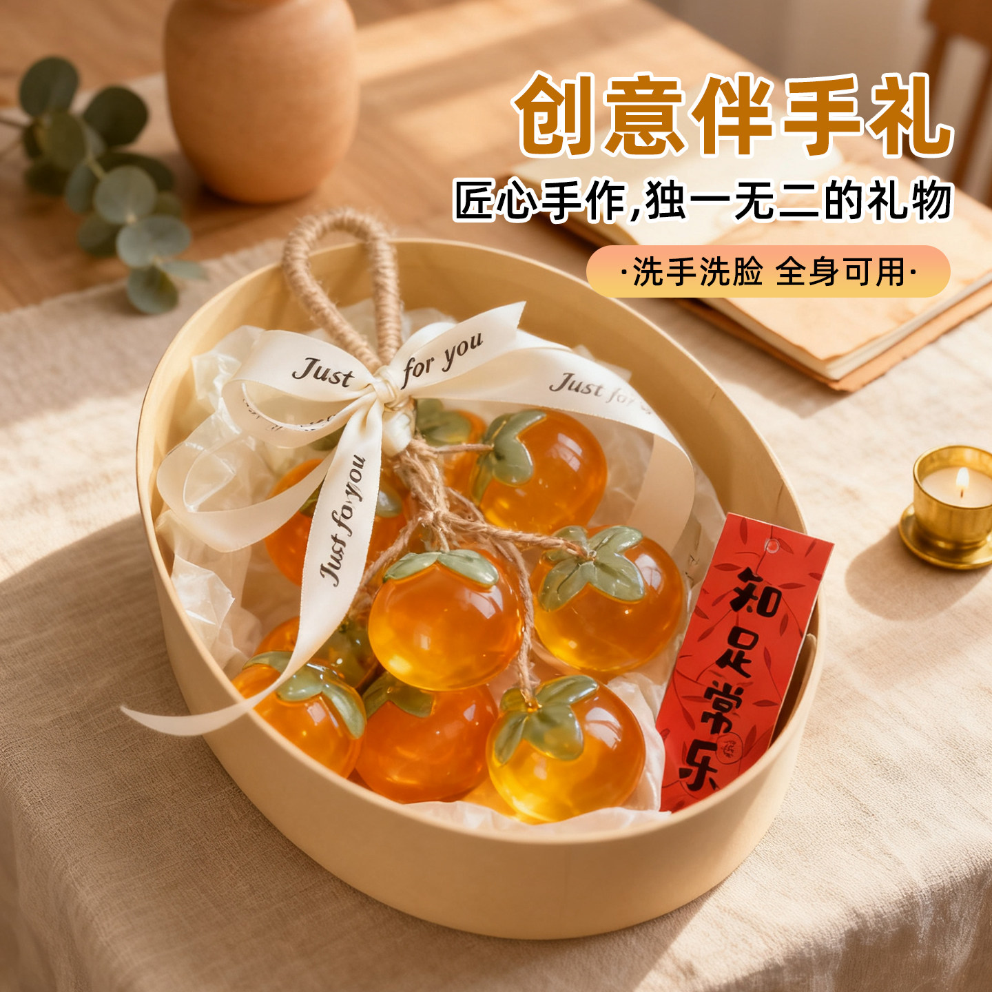 秋冬系列好柿花生创意高端手工diy材料包自制款葡萄生日团建礼物