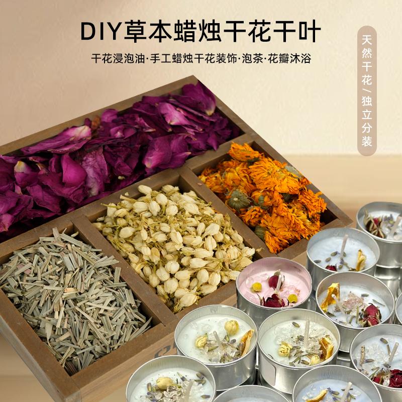 蔓玥天然水晶原石香薰草药植物干花diy许愿疗愈草本蜡烛熏香鼠尾